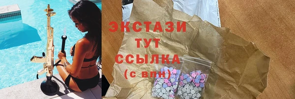 ECSTASY Горно-Алтайск