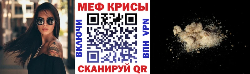 МЯУ-МЯУ mephedrone  OMG как зайти  Невьянск 