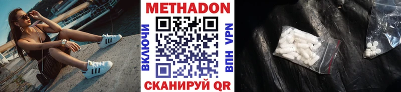 Метадон мёд  kraken ONION  Невьянск 